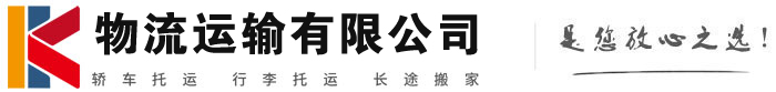 山根镇物流有限公司